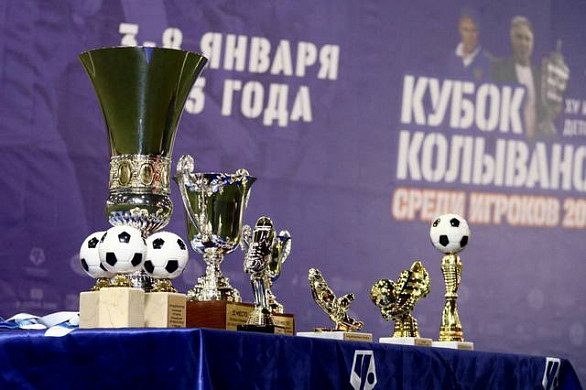 Главный тренер «Текстильщика» Игорь Колыванов наградил победителей традиционного кубка, названного в его честь